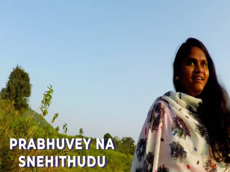 PRABHUVEY NAA SNEHITHUDU || Telugu Christian Song || RUTH B Lyrics