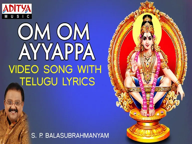 Om Om Ayyappa Lyrics