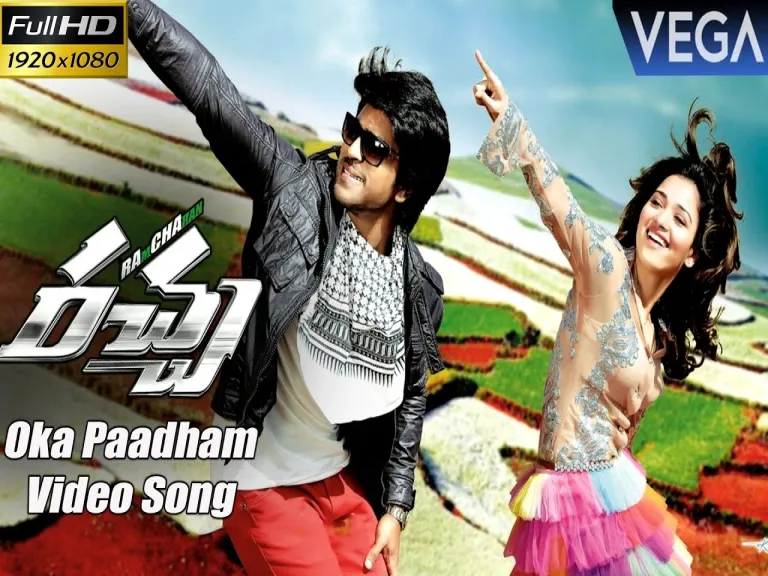 Oka paadham song Lyrics in Telugu & English | Racha Movie Lyrics