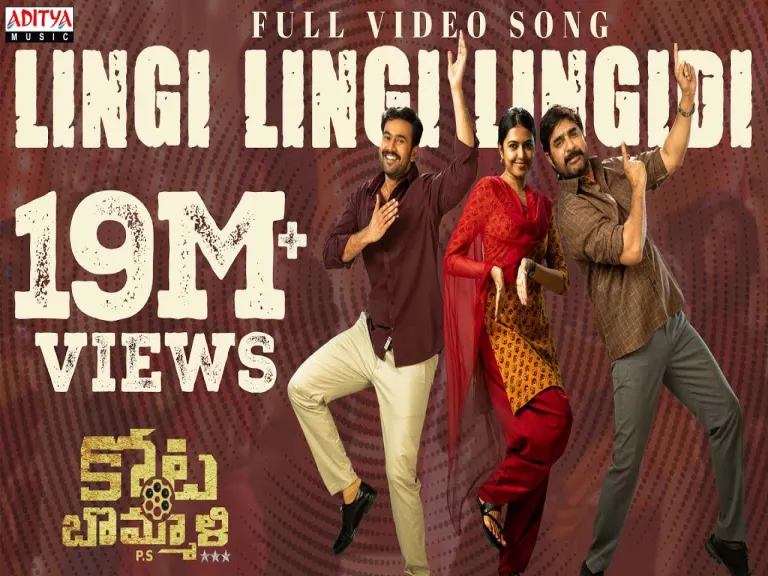 Lingi Lingi Lingidi Song Lyrics