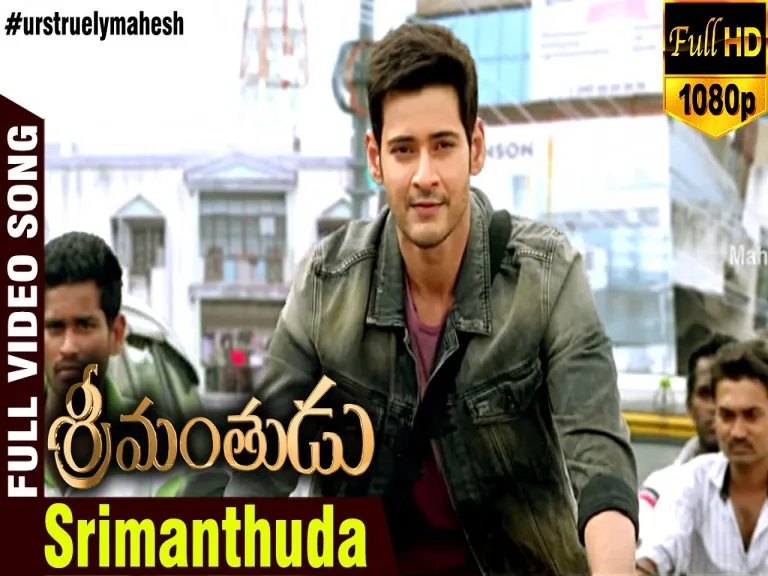 Srimanthuda song lyrics in Telugu & English | Srimanthudu Movie Lyrics