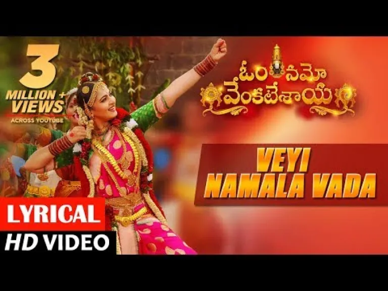 Veyi Naamaala Vaada - Om Namo Venkatesaya | Ramya Behara  Lyrics