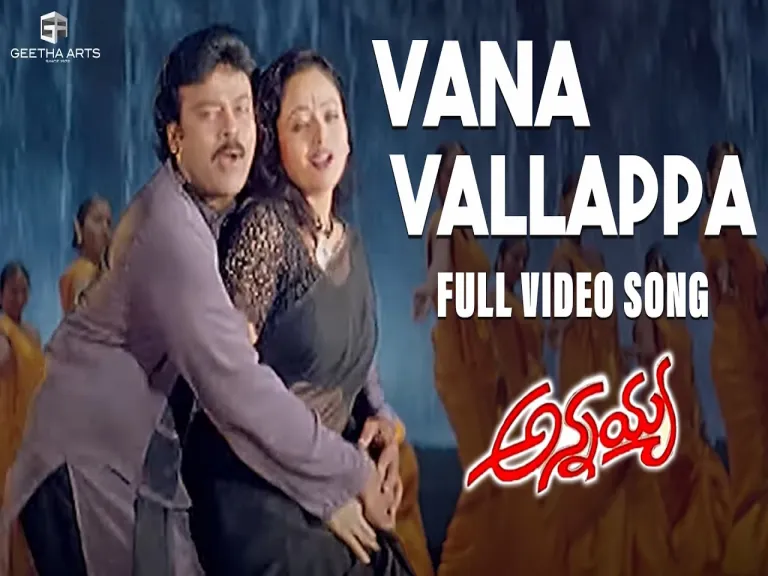Vana vallappa song Lyrics in Telugu & English | Annayya Movie Lyrics