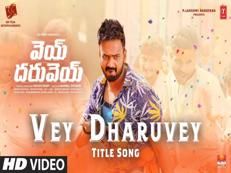 Vey Dharuvey Lyrics