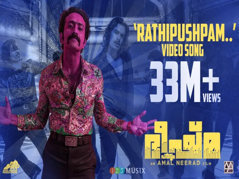 Rathipushpam Lyrics