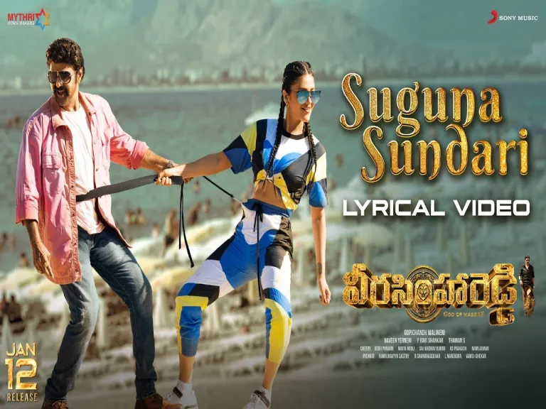 Suguna Sundari Song Lyrics - Veera Simha Reddy  Lyrics