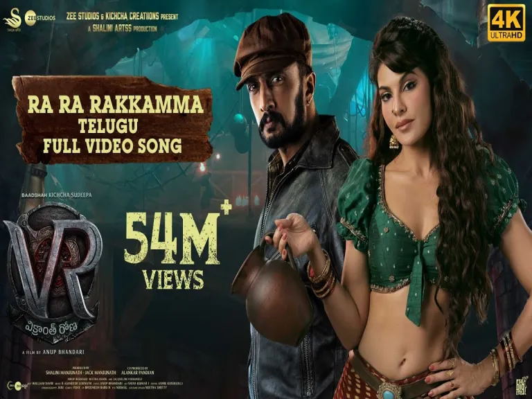 Ra Ra Rakkamma Full Song [Telugu] | Vikrant Rona | Kichcha Sudeep | Jacqueline Fernandez |Anup Lyrics