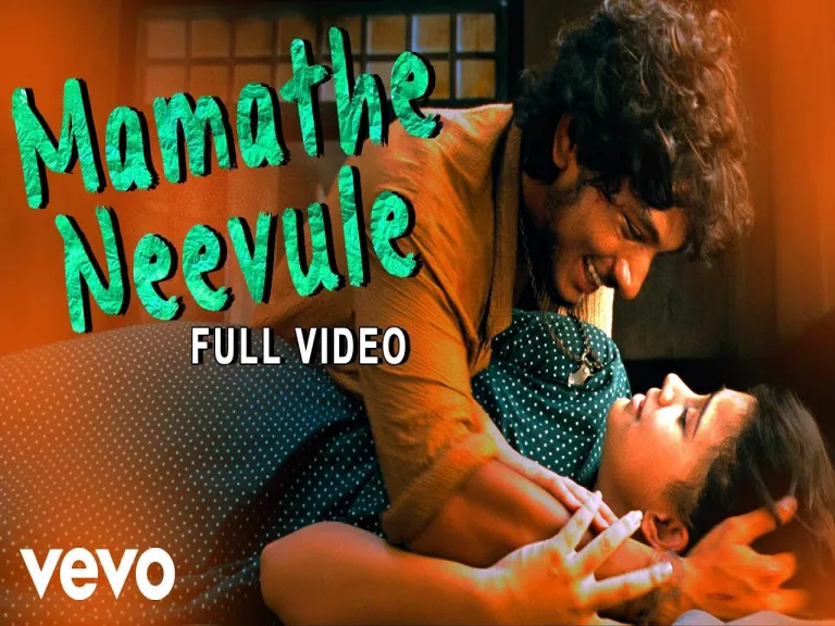 Mamahe neevula Lyrics