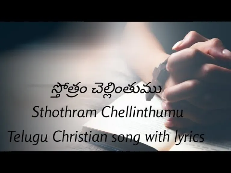 Sthothram Chellinthumu  Song Lyrics