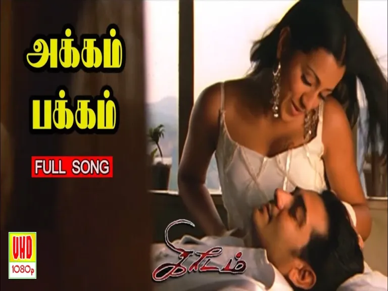 Akkam Pakkam Yaarum Illa Song  in Tamil amp English Lyrics