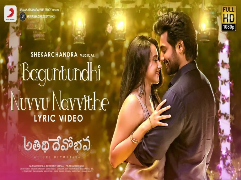 Baguntundhi Nuvvu Navvithe Song Lyrics in Tel & Eng // Atithi Devo Bhava // Sid Sriram, Nutana Mohan Lyrics