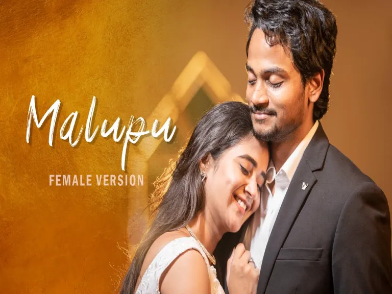Malupu song /Vyshu Maya Lyrics