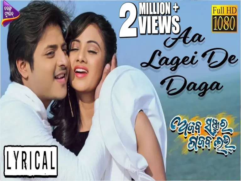 Aa Lagei De Daga  Lyrics