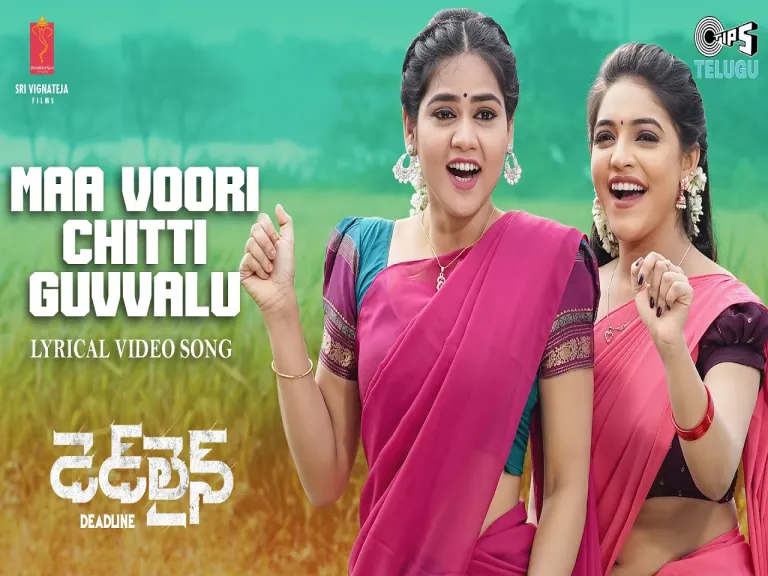 Maa Voori Chitti Guvvalu - l  telugu| Deadline | Sahithi Chaganti | Sabu Varghese | New Telugu Song Lyrics