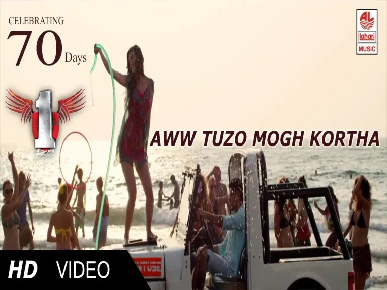 Aww tuzo mogh kortha song Lyrics in Telugu & English | 1 Nenokkadine Movie Lyrics