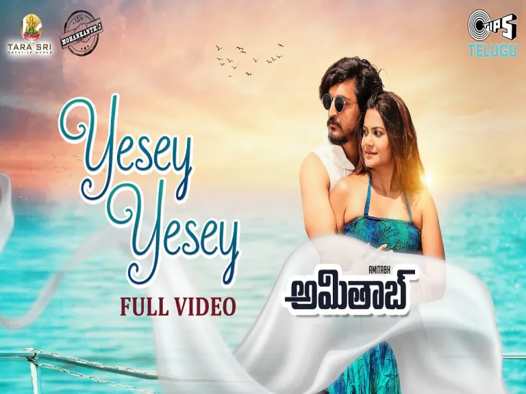 Yesey Yesey Song - Amitabh | Ram Kumar ASK Lyrics