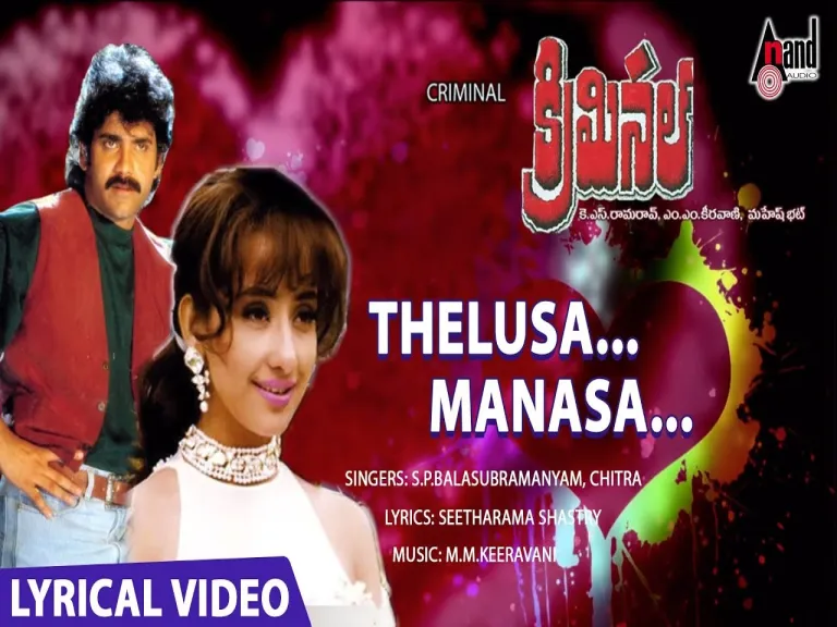 Telusa Manasa Song  ndash Criminal 1994 Telugu Movie Lyrics