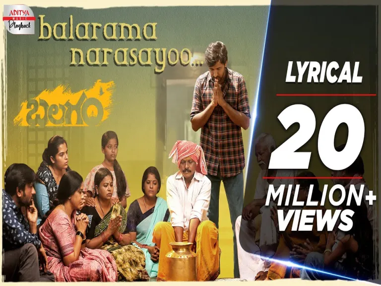 Balarama Narsayyo Lyrics