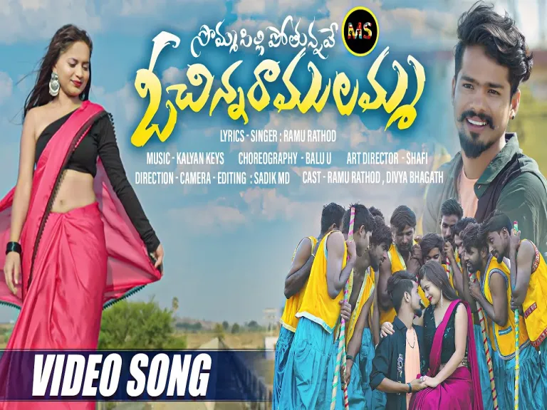 Somma silli pothunnava song Lyrics