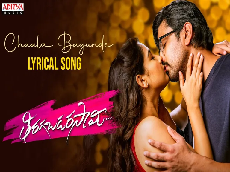 Chaala Bagunde Song Telugu  | Tiragabadara Saami | Lipsika, Chaitu Satsangi | JB (Jeevan Babu) Lyrics
