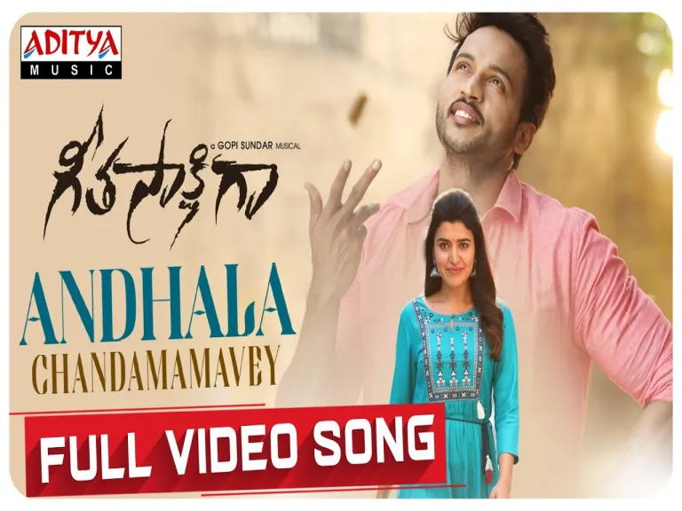 Andhala Chandhamamave Lyrics