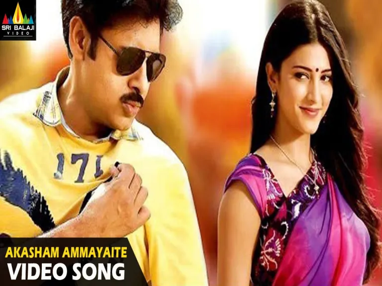 Akasham ammayaithe song lyrics in Telugu & English| Gabbar Singh Movie Lyrics