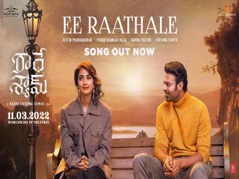 Ee Raathale Song Lyrics – Radhe Shyam  Lyrics