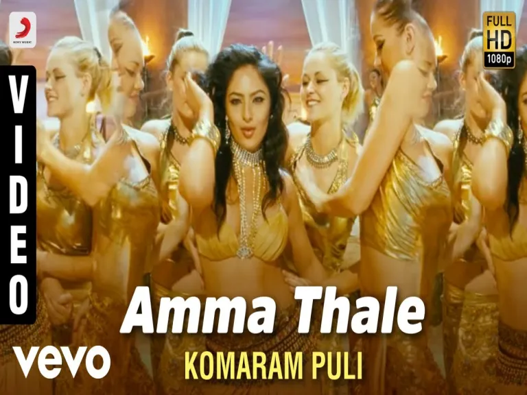 Amma Thale Song - Komaram Puli Lyrics