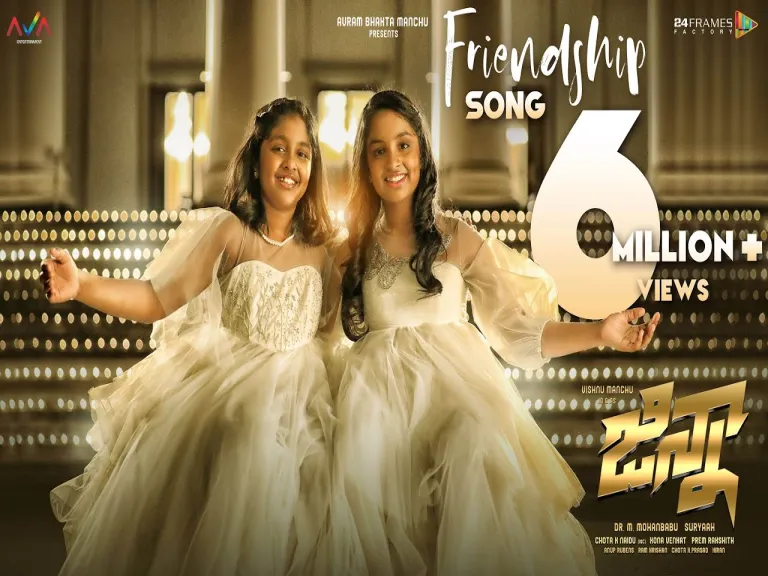 Friendship song Lyrics in Telugu & English | Jinna Movie Lyrics