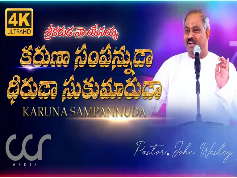  KARUNA SAMPANUDA Lyrics