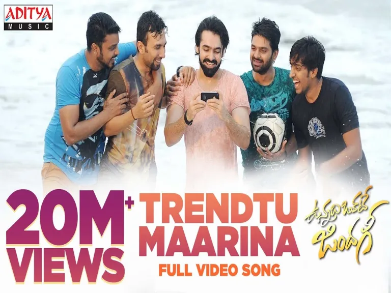 Trendu Maarina Friendu Maaradu Song  - Vunnadi Okate Zindagi Lyrics