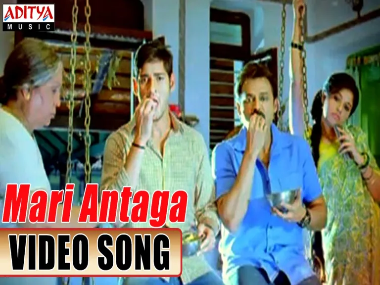 Mari anthagaa Lyrics