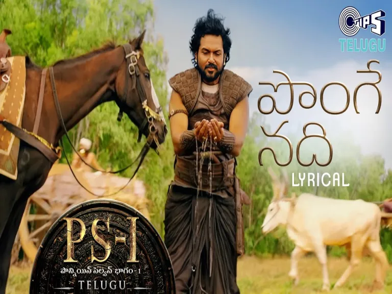 Ponge Nadhi lyric song PSI ARRahman Lyrics