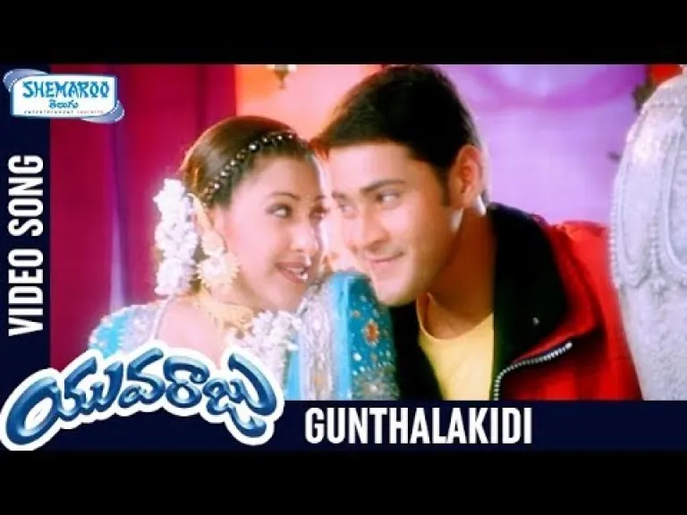 Gunthalakidi Song Lyrics in Telugu & English | Yuvaraju Movie Lyrics