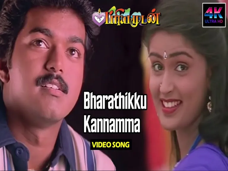 Bharathikku Kannamma Song  in Tamil amp English Lyrics