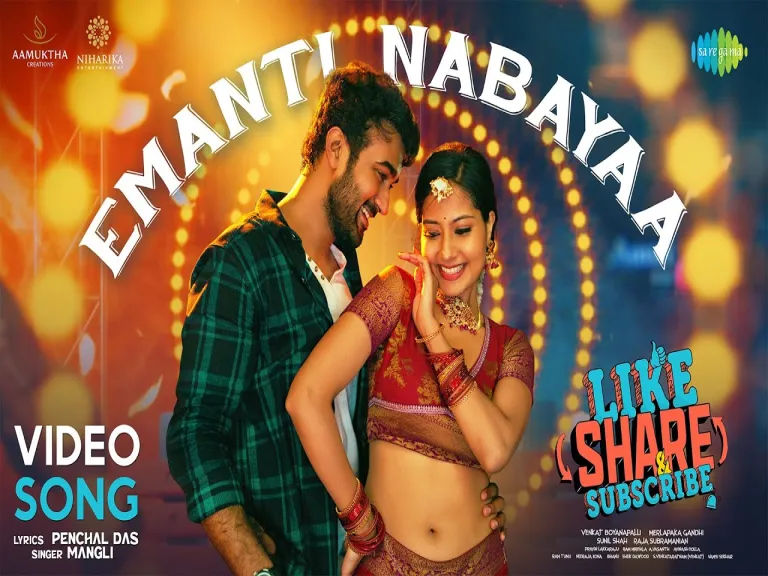 Emanti Nabaaya/video song/sbthosh shoban-merlapaka gandi,mangli Lyrics