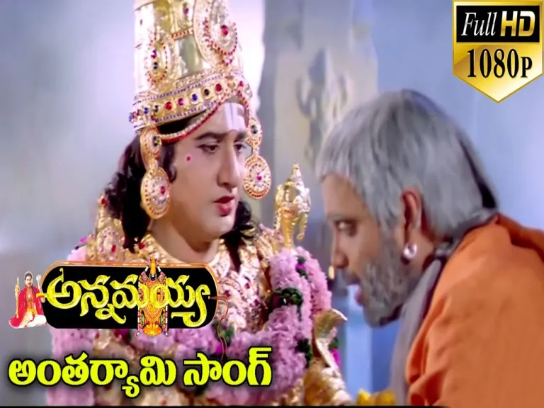 Anthar Yami _annamayya /s.p.balasubramanyyam  Lyrics