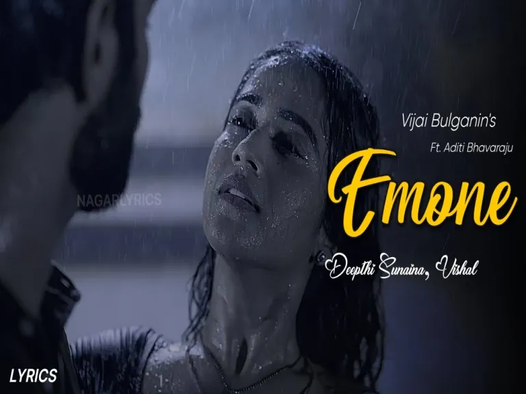 emone lyrics Lyrics