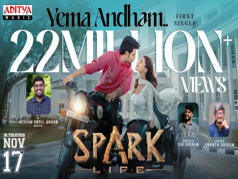 Yema Andham  – Spark (Telugu) | Sid Sriram   Lyrics