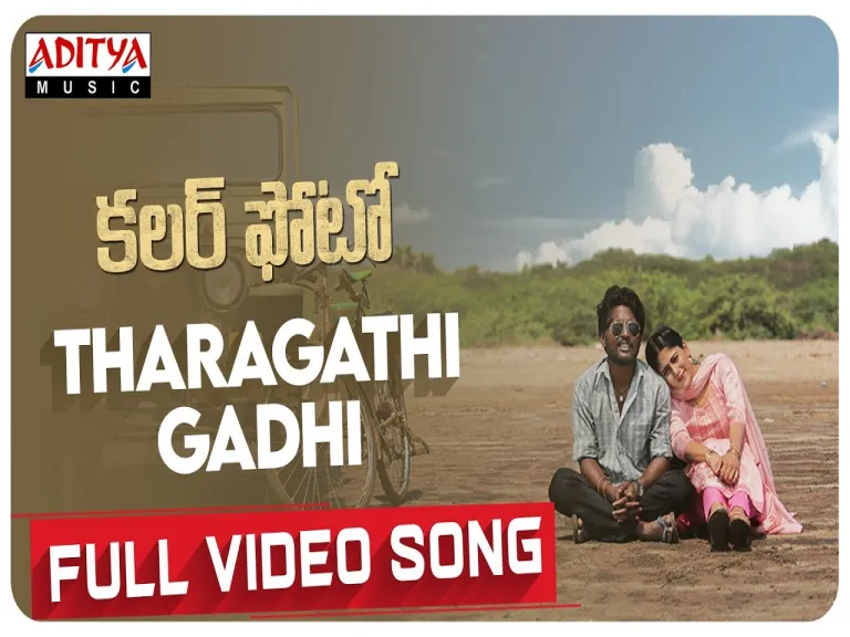 Tharagathi Gadhi Song Lyrics In English & Telugu -- Colour Photo Movie Lyrics