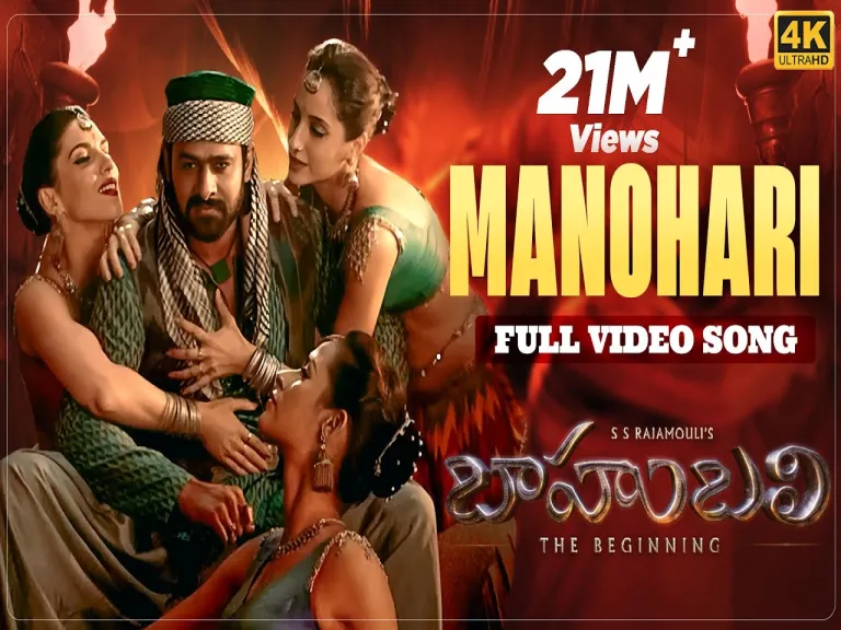 Manohari Lyrics