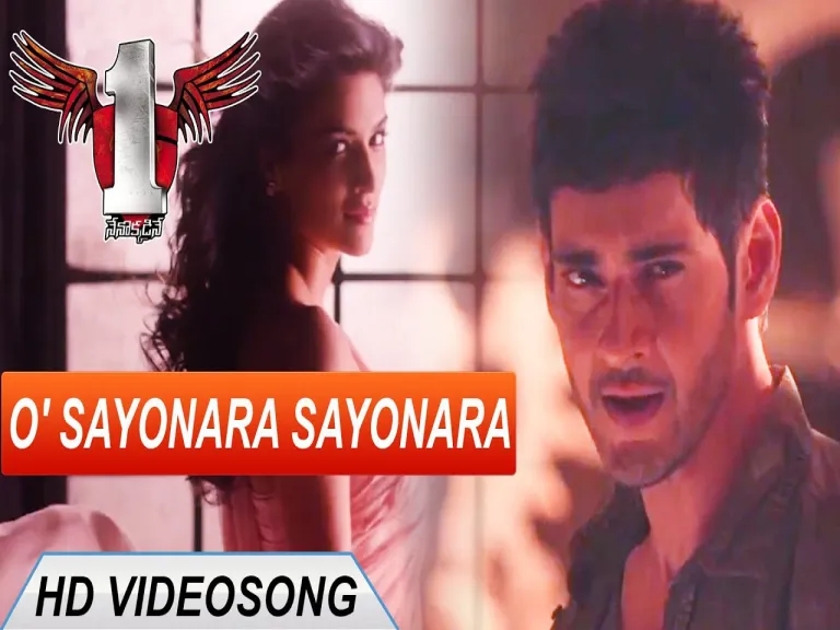 O Sayonara Sayonara Song Lyrics in Telugu English | 1 Nenokkadine Movie Lyrics