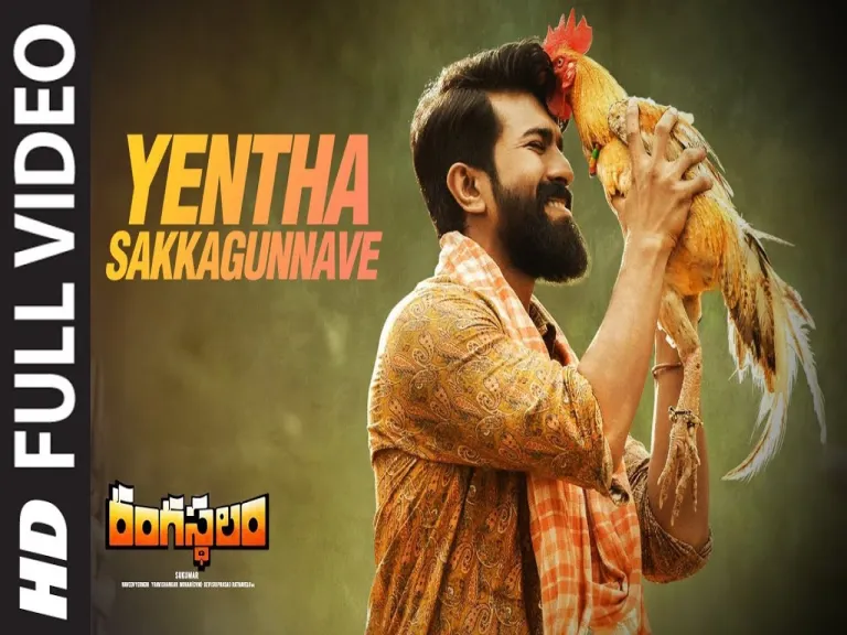 Yentha Sakkagunnave Song  - Rangasthalam Lyrics