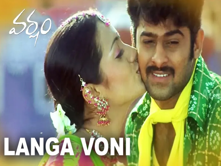 Langa Voni Song Lyrics in Telugu & English | Varsham Movie Lyrics