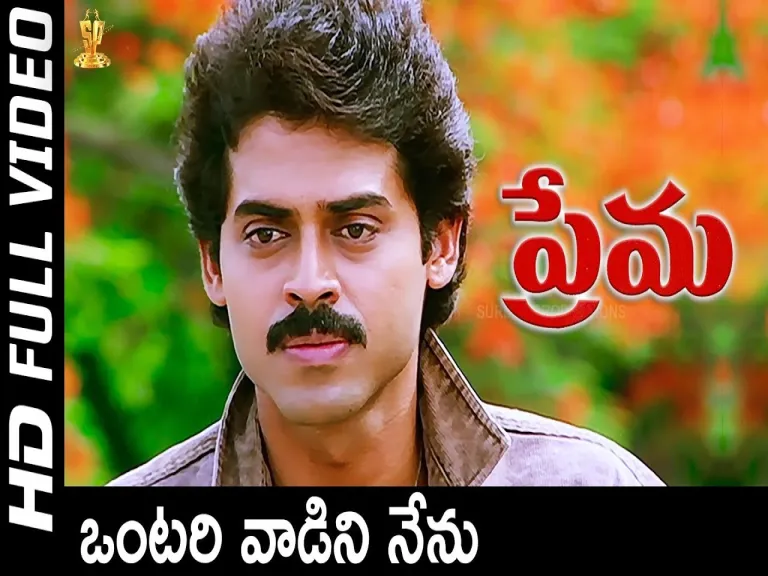 Ontari Vadini Nenu Lyrics