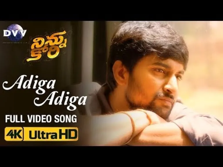 Adiga Adiga Song  - Ninnu Kori |  Sid Sriram Lyrics