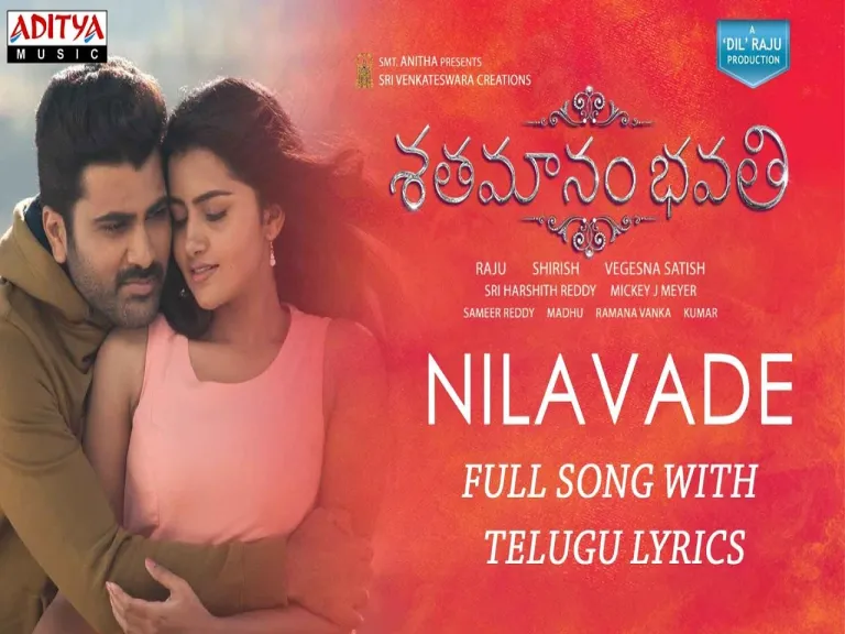 Nilavade   Song Lyrics