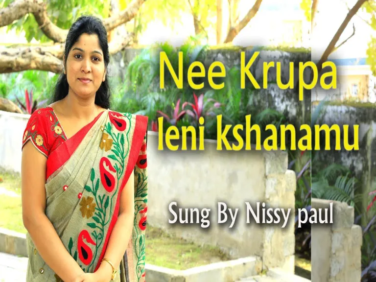 నీ కృప లేని క్షణము ||Telugu christian  song || Nissy paul Lyrics