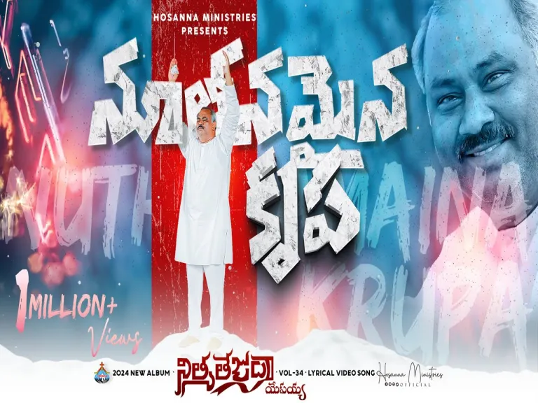 Nuthanamaina Krupa Lyrics