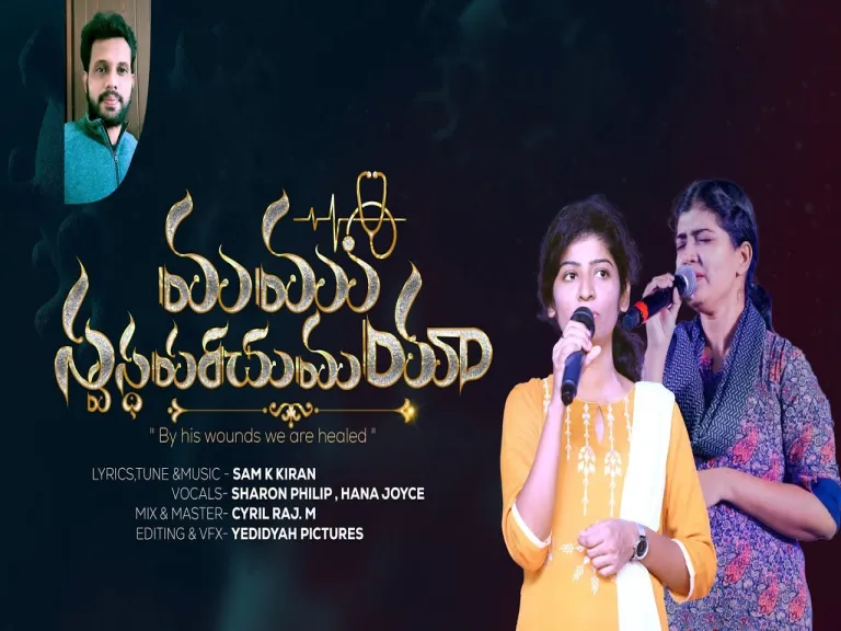 Mammu swastha paruchmaya Lyrics